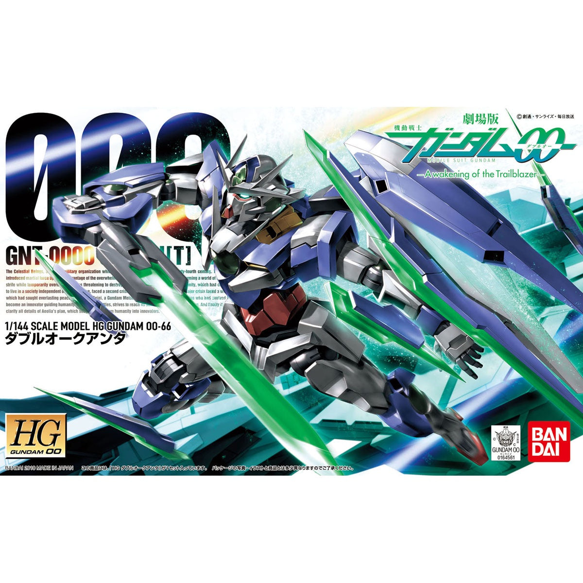 HG 1/144 66 GN-0000 00 QAN[T] Gundam